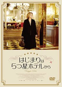 ホテル　映画　おすすめ